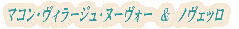 �}�R���E���B���[�W���E�k�[���H�[�@���@�m���F�b�� 