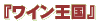 �w���C�������x